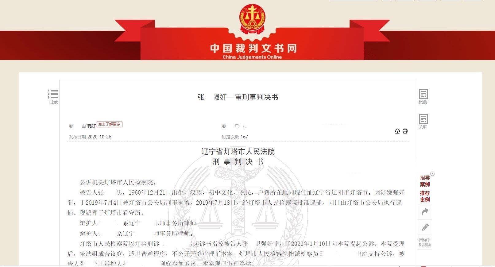 热点生活 第30页