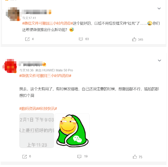 微信又有新功能 再也不怕发错群了